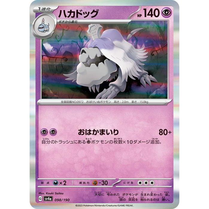 【ポケカ】ポケモンカード バラパック　652P　まとめて ポケカ】ポケモンカード バラパック 652P まとめて - メルカリ