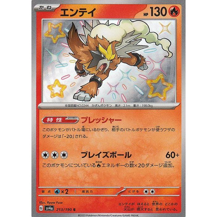 ポケモンカードゲーム ポケモンカードゲームSV sv4a ハイクラス ポケモンカードゲーム ポケモンカードゲームSV sv4a ハイクラス