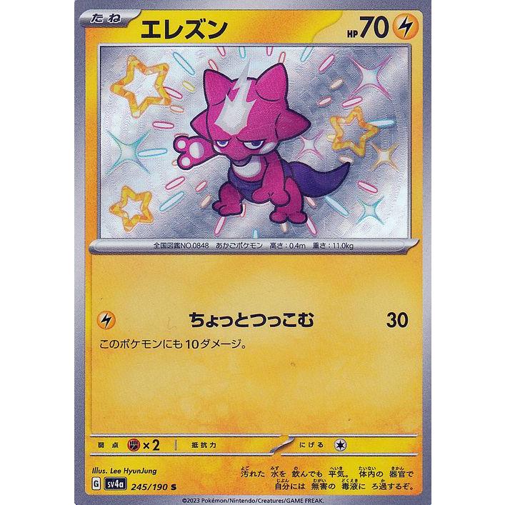 ポケモンカードゲーム ポケモンカードゲームSV sv4a ハイクラスパック