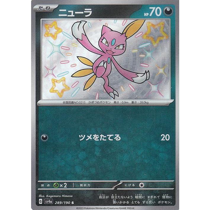ポケモンカードゲーム ポケモンカードゲームSV sv4a ハイクラスパック