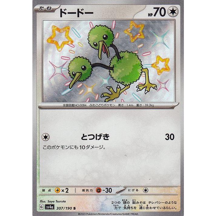 ポケモンカードゲーム ポケモンカードゲームSV sv4a ハイクラスパック