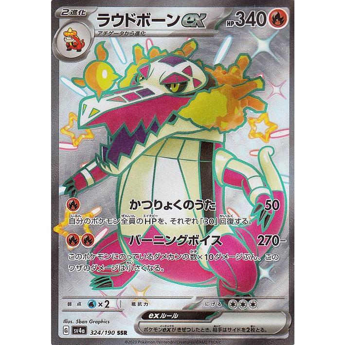 ポケモンカードゲーム ポケモンカードゲームSV sv4a ハイクラスパック 