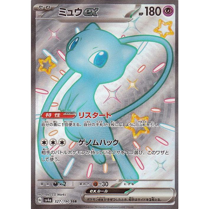 ポケモンカードゲーム ポケモンカードゲームSV sv4a ハイクラスパック