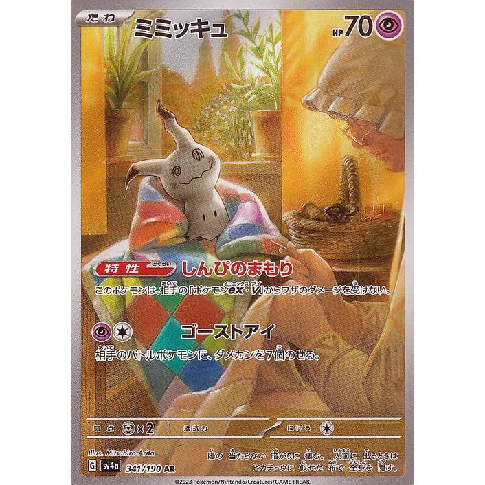 ポケモンカードゲーム ポケモンカードゲームSV sv4a ハイクラスパック