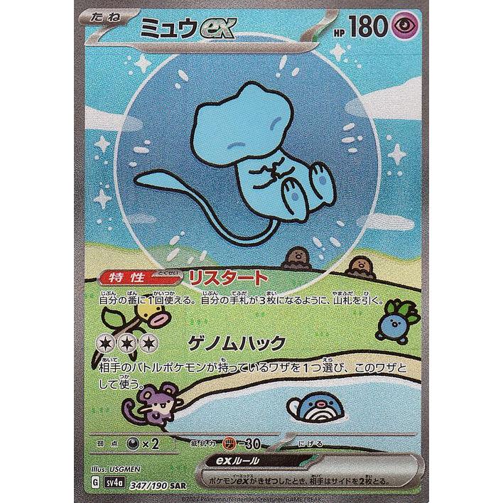 ポケモンカードゲーム ポケモンカードゲームSV sv4a ハイクラス ポケモンカードゲーム ポケモンカードゲームSV sv4a ハイクラス