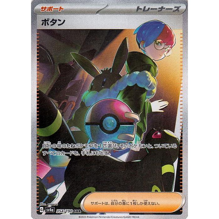 ポケモンカードゲーム ポケモンカードゲームSV sv4a ハイクラス ポケモンカードゲーム ポケモンカードゲームSV sv4a ハイクラス
