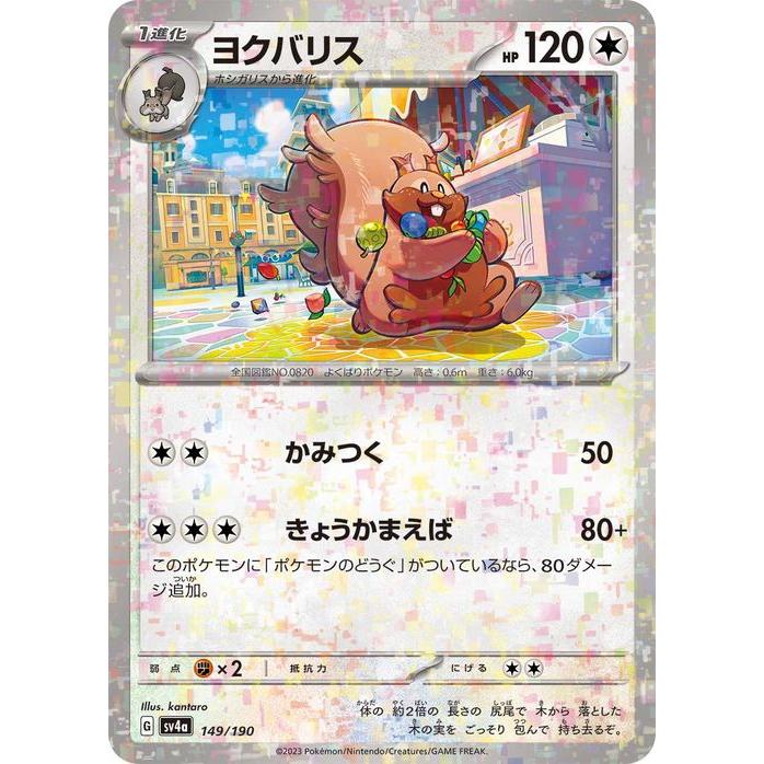ポケモンカードゲーム ポケモンカードゲームSV sv4a ハイクラスパック