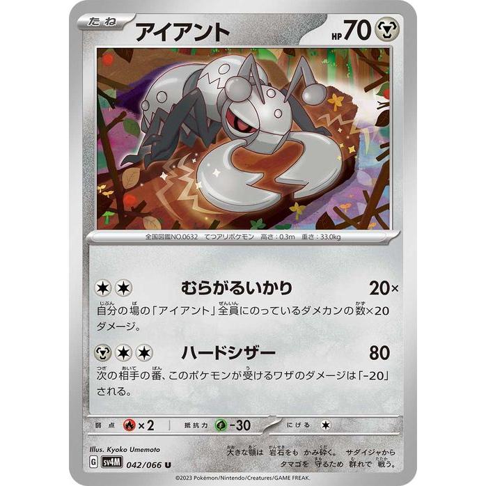 ポケモンカードゲーム ポケモンカードゲームSV sv4M 拡張パック ポケモンカードゲーム ポケモンカードゲームSV sv4M 拡張パック