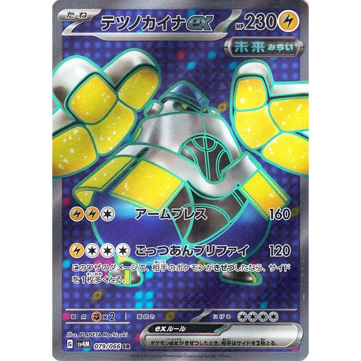 未来の一閃 拡張パック「古代の咆哮」「未来の一閃」｜ポケモンカードゲーム公式 ポケモンカードゲーム