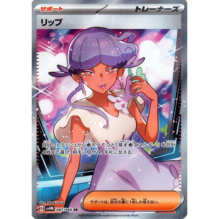 ポケモンカードゲーム ポケモンカードゲームSV sv4M 拡張パック ポケモンカードゲーム ポケモンカードゲームSV sv4M 拡張パック