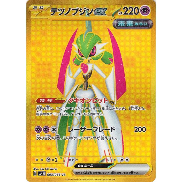 ポケモンカードゲーム】“古代の咆哮” & “未来の一閃” 人気カード ポケモンカードゲーム】“古代の咆哮” & “未来の一閃” 人気カード