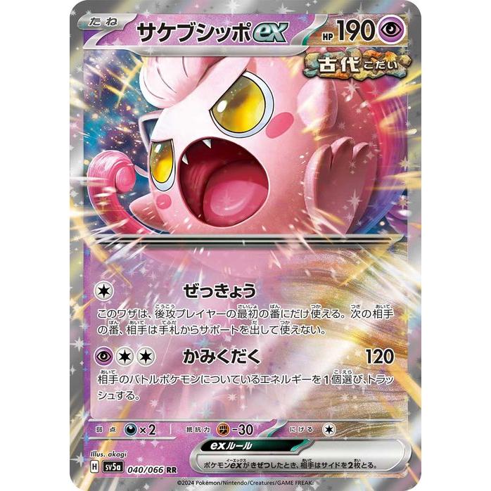 ポケモンカードゲーム ポケモンカードゲームSV sv5a 強化拡張 ポケモンカードゲーム ポケモンカードゲームSV sv5a 強化拡張