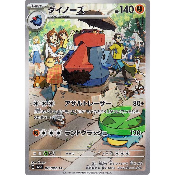 ポケモンカードゲーム ポケモンカードゲームSV sv5a 強化拡張 ポケモンカードゲーム ポケモンカードゲームSV sv5a 強化拡張