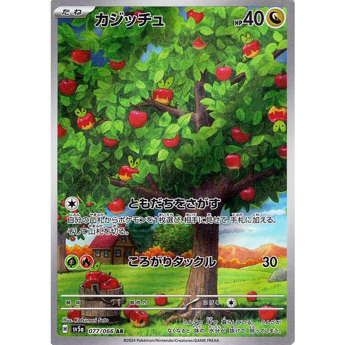 ポケモンカードゲーム ポケモンカードゲームSV sv5a 強化拡張パック