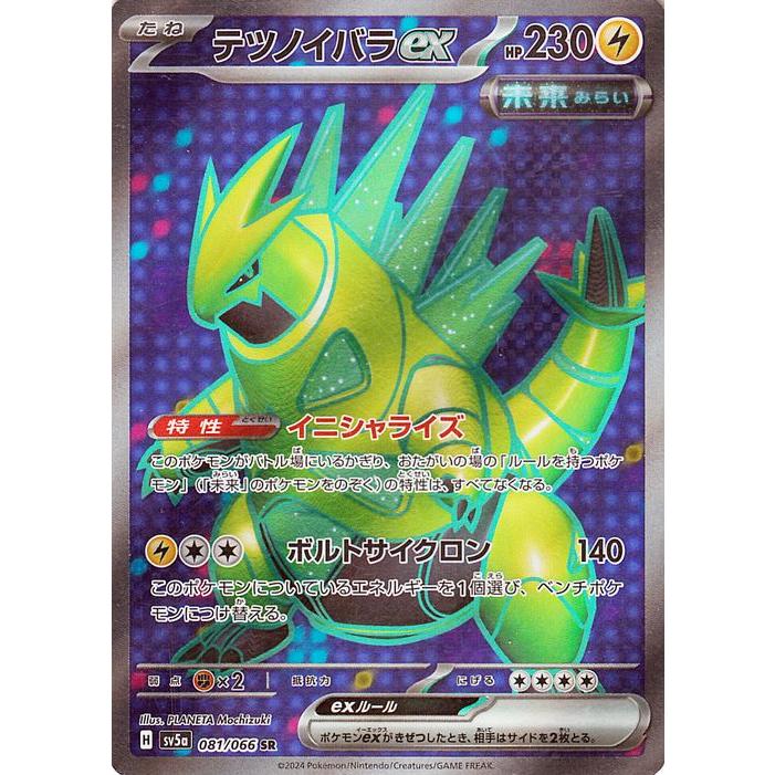 ポケモンカードゲーム ポケモンカードゲームSV sv5a 強化拡張 ポケモンカードゲーム ポケモンカードゲームSV sv5a 強化拡張