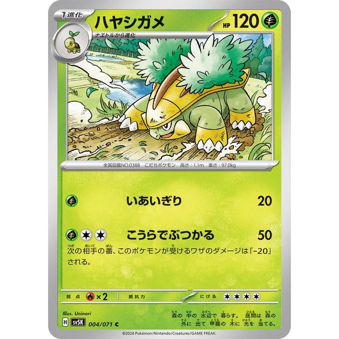 ポケモンカードゲーム ポケモンカードゲームSV sv5K 拡張パック 