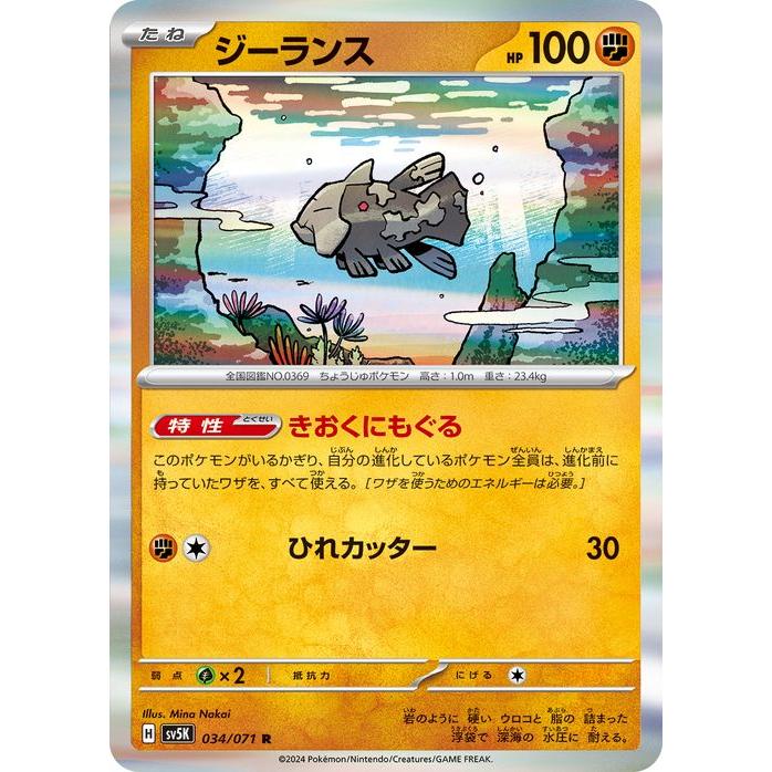 ポケモンカードゲーム ポケモンカードゲームSV sv5K 拡張パック