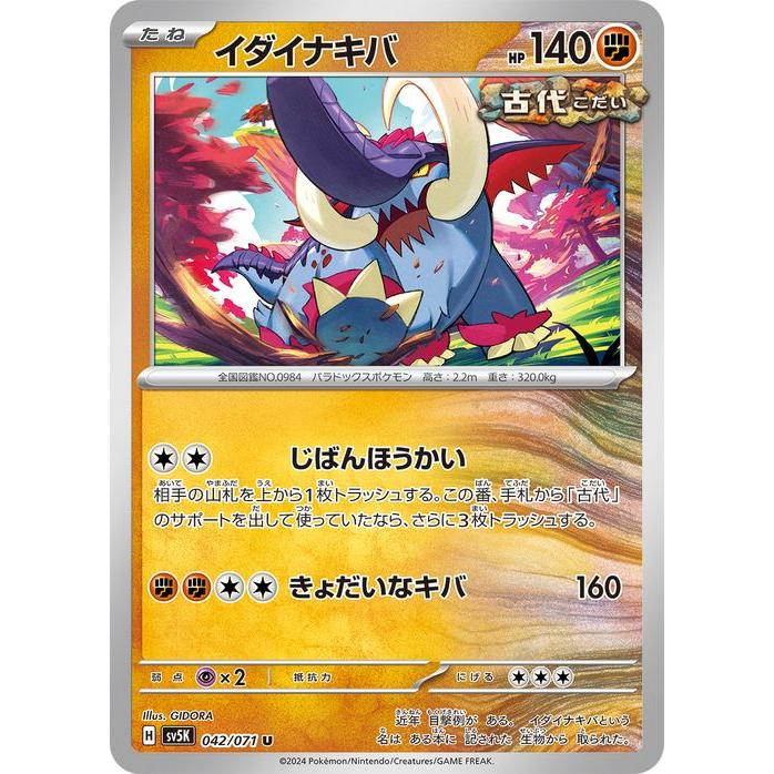 ポケモンカードゲーム ポケモンカードゲームSV sv5K 拡張パック ポケモンカードゲーム ポケモンカードゲームSV sv5K 拡張パック