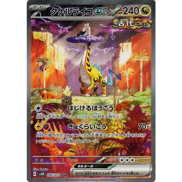 ポケモンカードゲーム ポケモンカードゲームSV sv5K 拡張パック ポケモンカードゲーム ポケモンカードゲームSV sv5K 拡張パック