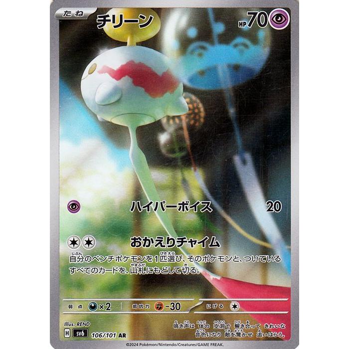 ポケモンカードゲーム ポケモンカードゲームSV sv6 拡張パック 変幻の