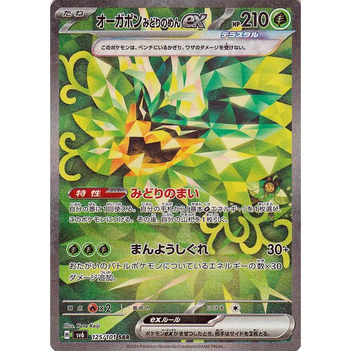 ポケモンカードゲーム スカーレット&バイオレット 拡張パック