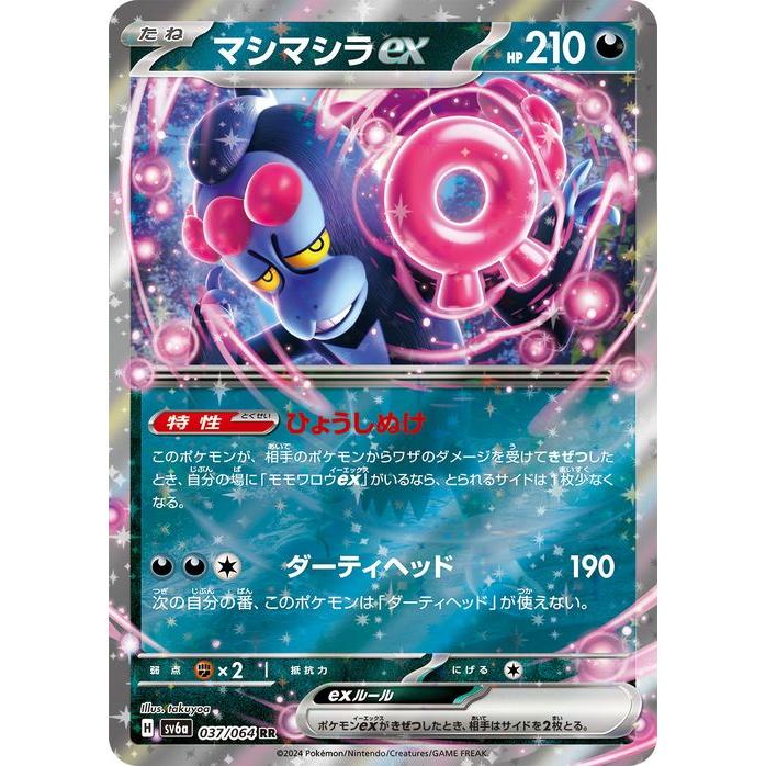 ポケモンカードゲーム ポケモンカードゲームSV sv6a 強化拡張パック