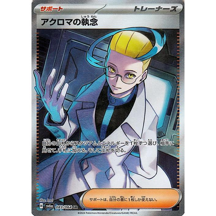 ポケモンカードゲーム ポケモンカードゲームSV sv6a 強化拡張パック