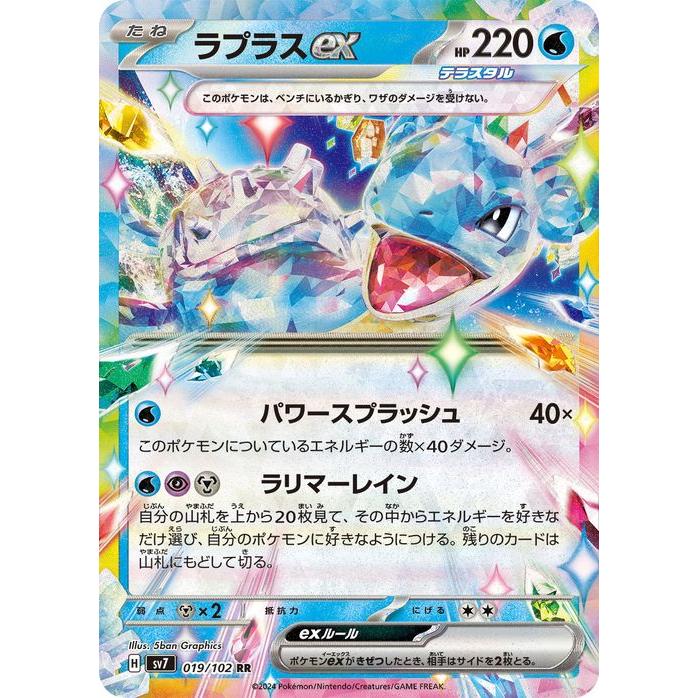 ポケモンカード　カードダス　緑　11枚　まとめ売り　ラプラス　カメール　など ポケモンカードゲーム ポケモンカード sv7 拡張パック ステラミラクル