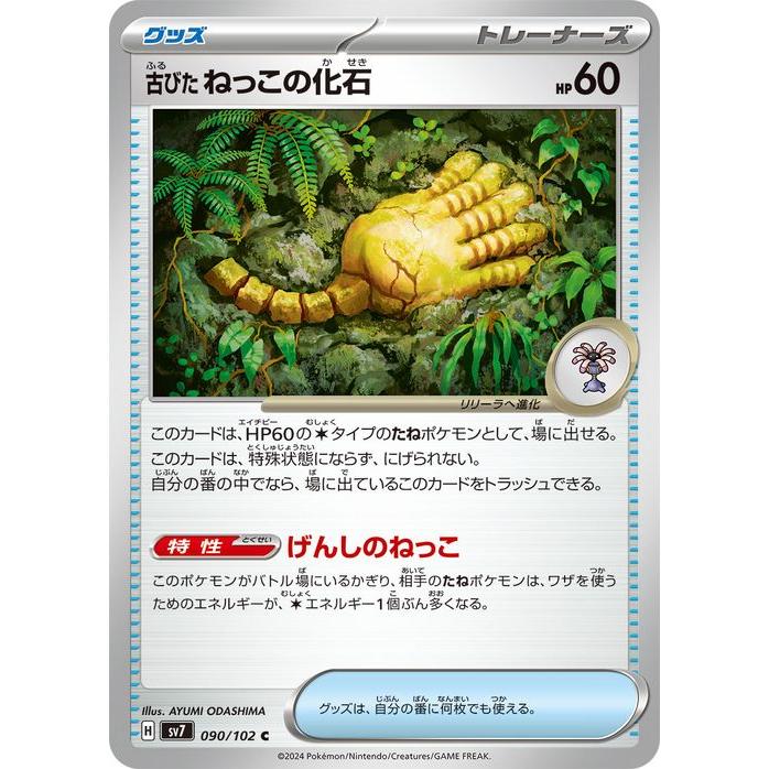 ポケモンカードゲーム ポケモンカード sv7 拡張パック ステラミラクル