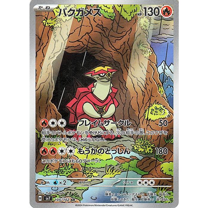 ポケモンカードゲーム ポケモンカード sv7 拡張パック ステラミラクル 