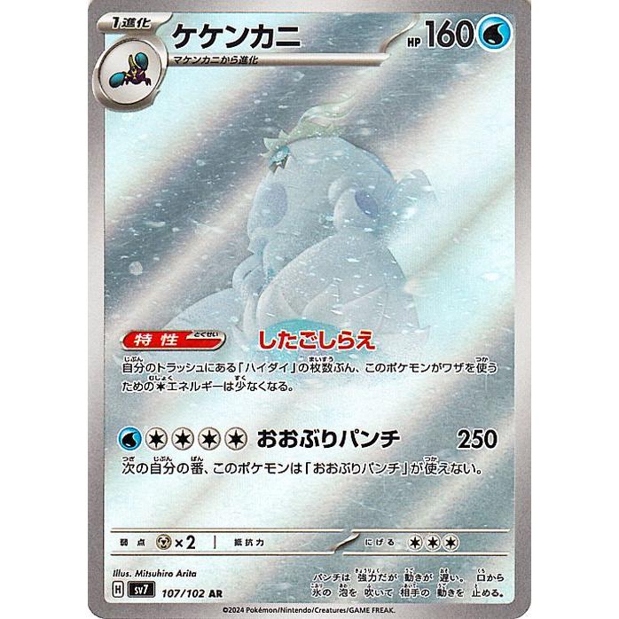 ポケモンカードゲーム ポケモンカード sv7 拡張パック ステラ ポケモンカードゲーム ポケモンカード sv7 拡張パック ステラ