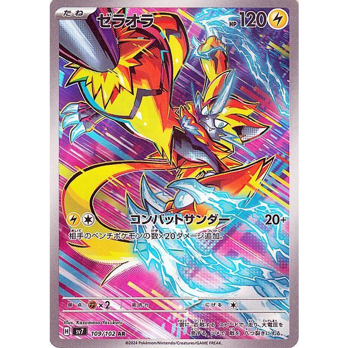 ポケモンカードゲーム ポケモンカード sv7 拡張パック ステラ ポケモンカードゲーム ポケモンカード sv7 拡張パック ステラ