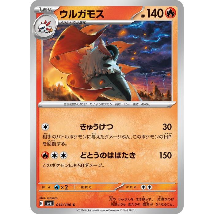 ポケモンカードゲーム ポケモンカードゲームSV sv8 拡張パック 超電