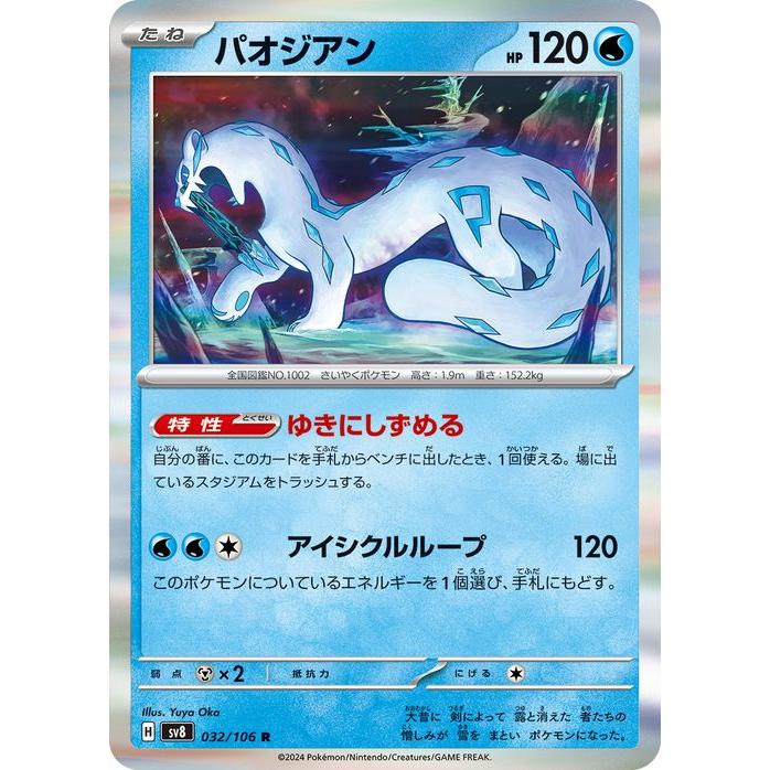 ポケモンカードゲーム ポケモンカードゲームSV sv8 拡張パック ポケモンカードゲーム ポケモンカードゲームSV sv8 拡張パック