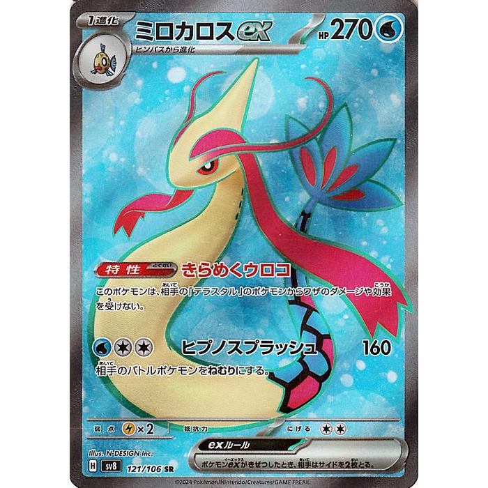 ポケモンカードゲーム ポケモンカードゲームSV sv8 拡張パック ポケモンカードゲーム ポケモンカードゲームSV sv8 拡張パック
