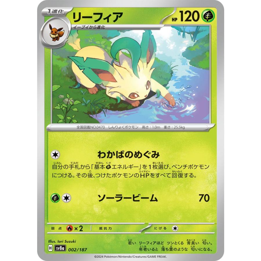 ポケモンカードゲーム ポケモンカードゲームSV sv8a ハイクラス ポケモンカードゲーム ポケモンカードゲームSV sv8a ハイクラス
