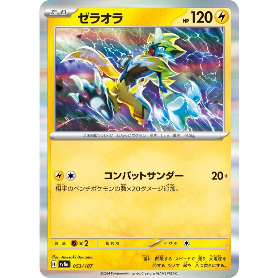 ポケモンカードゲーム ポケモンカードゲームSV sv8a ハイクラス ポケモンカードゲーム ポケモンカードゲームSV sv8a ハイクラス