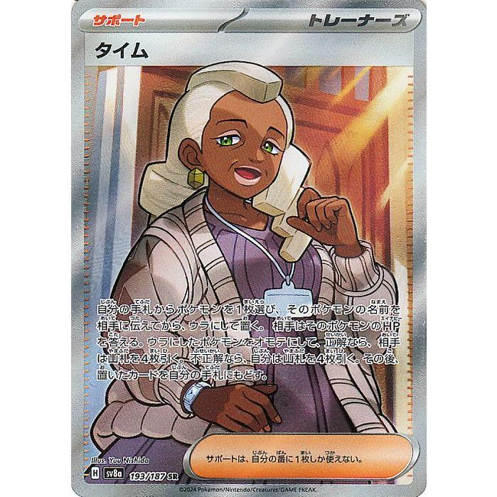 ポケモンカードゲーム ポケモンカードゲームSV sv8a ハイクラス ポケモンカードゲーム ポケモンカードゲームSV sv8a ハイクラス
