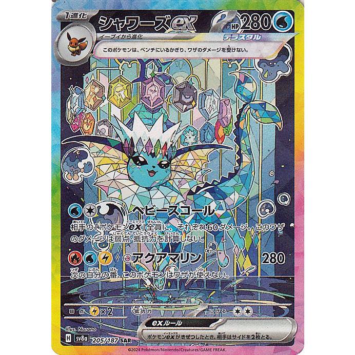ポケモンカードゲーム ポケモンカードゲームSV sv8a ハイクラス ポケモンカードゲーム ポケモンカードゲームSV sv8a ハイクラス