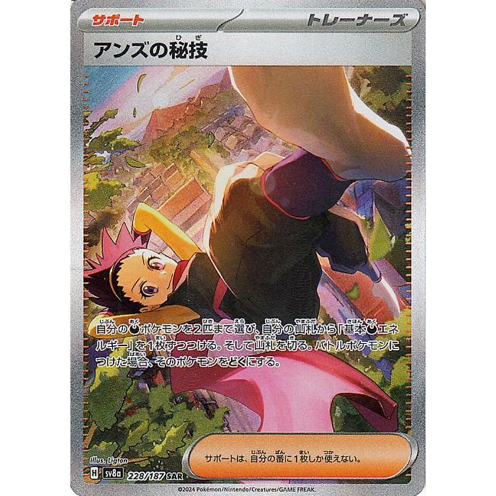 ポケモンカードゲーム ポケモンカードゲームSV sv8a ハイクラスパック