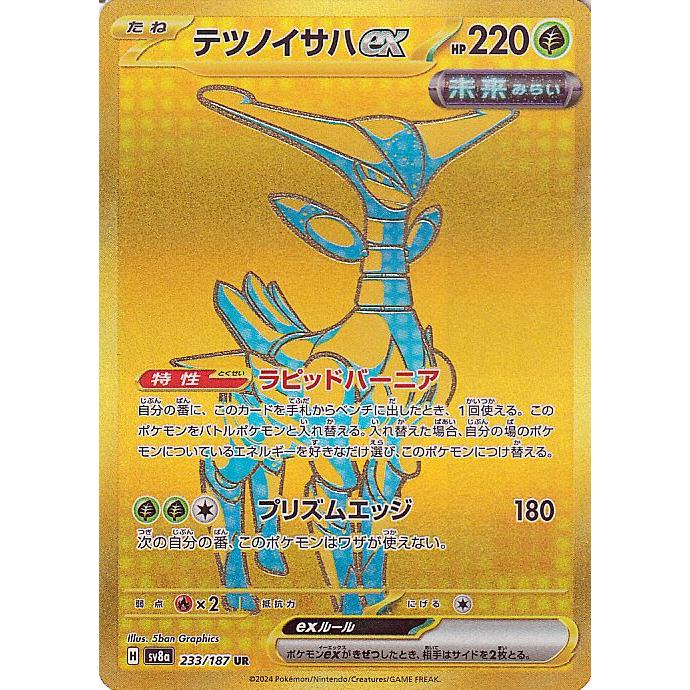 ポケモンカードゲーム ポケモンカードゲームSV sv8a ハイクラス ポケモンカードゲーム ポケモンカードゲームSV sv8a ハイクラス