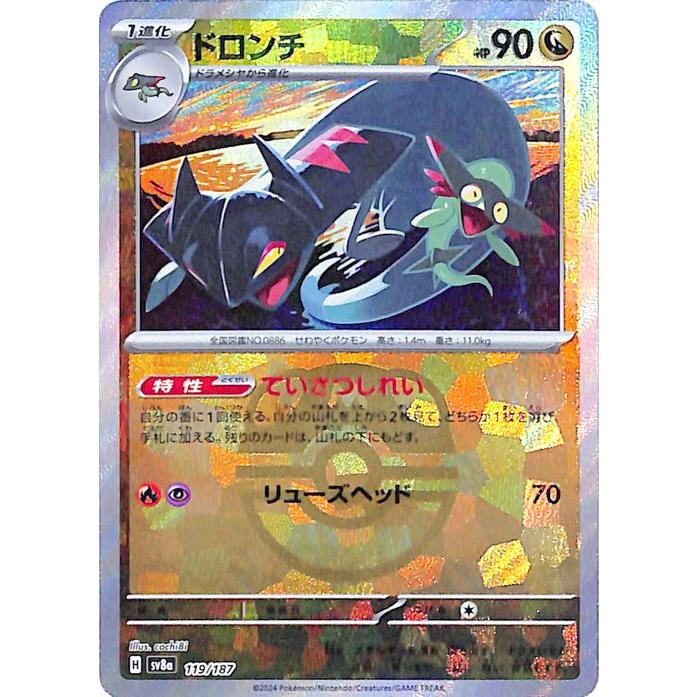 ポケモンカードゲーム ポケモンカードゲームSV sv8a ハイクラス ポケモンカードゲーム ポケモンカードゲームSV sv8a ハイクラス