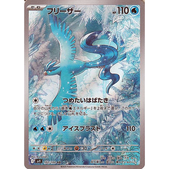 ポケカ sv ar 192 SV-P P ポケモンカード ニャース 192 SV-Pポケモン