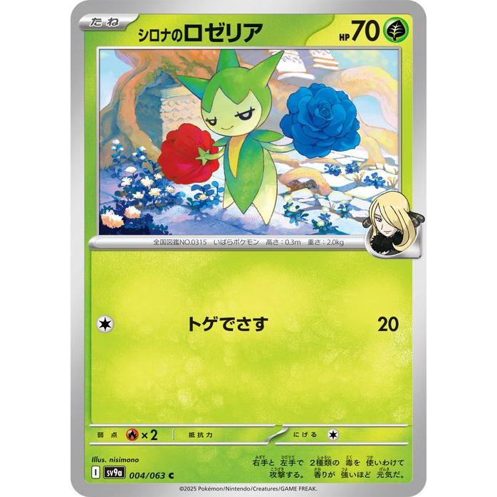 ポケモンカードゲーム ポケモンカードゲームSV sv9a 強化拡張パック