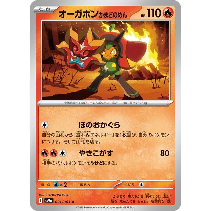 ポケモンカードゲーム ポケモンカードゲームSV sv9a 強化拡張パック