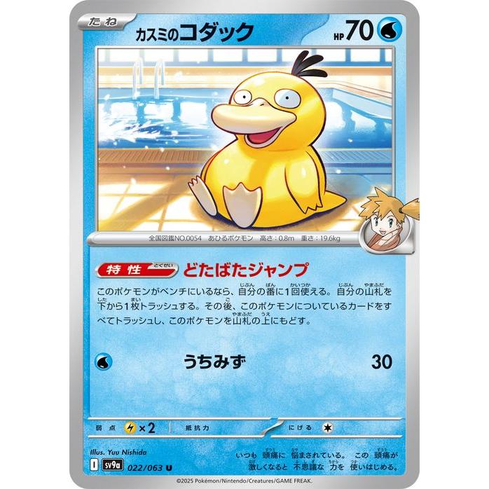 ポケモンカードゲーム ポケモンカードゲームSV sv9a 強化拡張パック