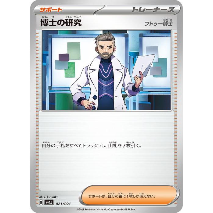 ポケモンカード 博士セット ポケモンカードゲーム ポケモンカードゲームSV svA スターターセットex
