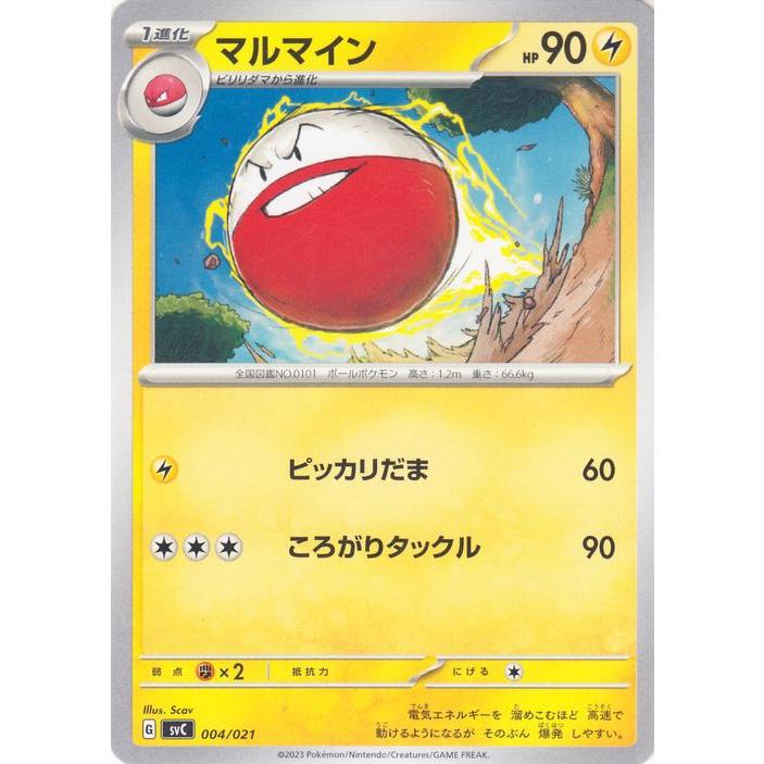 ポケモンカードゲーム ポケモンカードゲームSV svC スターターセットex 