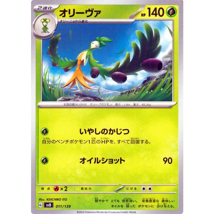 ポケモンカードゲーム ポケモンカード svD exスタートデッキ