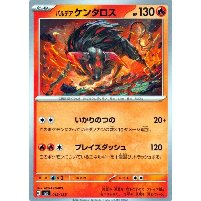 ポケモンカードゲーム ポケモンカード svD exスタートデッキ パルデア 